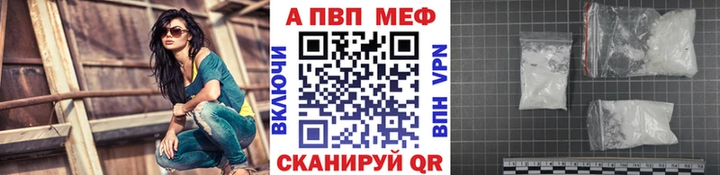 A-PVP Crystall  дарк нет клад  Певек  MEGA tor 