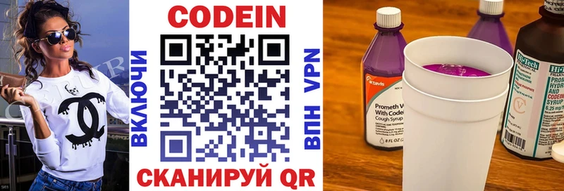 Кодеин Purple Drank  Певек 