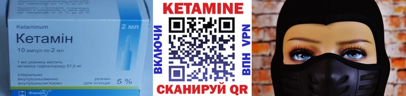 КЕТАМИН VHQ закладки Певек