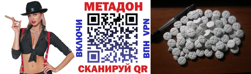MEGA ССЫЛКА  где продают наркотики  Певек  Метадон белоснежный 