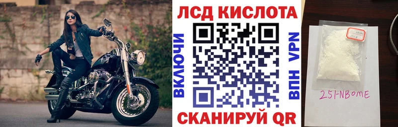 Марки 25I-NBOMe 1,8мг  Певек 